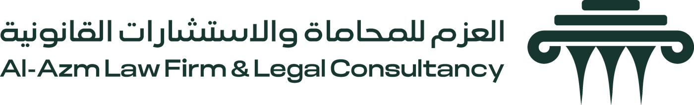 العزم